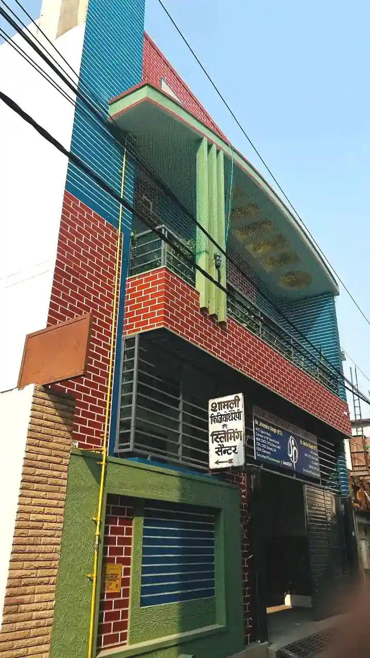 Shamli Physiotherapy Clinic exterior view